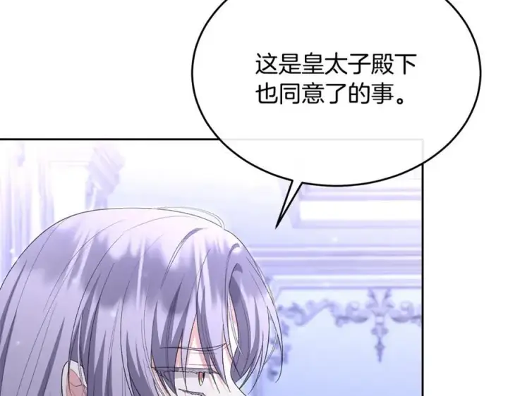 漫画《真的女儿回来了》第140话 战后重建第103张图