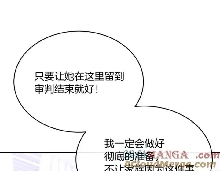 漫画《真的女儿回来了》第140话 战后重建第109张图