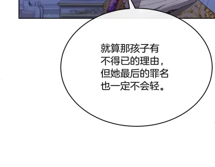 漫画《真的女儿回来了》第140话 战后重建第114张图