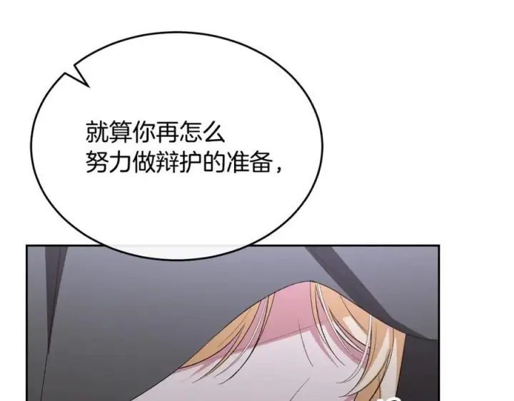 漫画《真的女儿回来了》第140话 战后重建第115张图