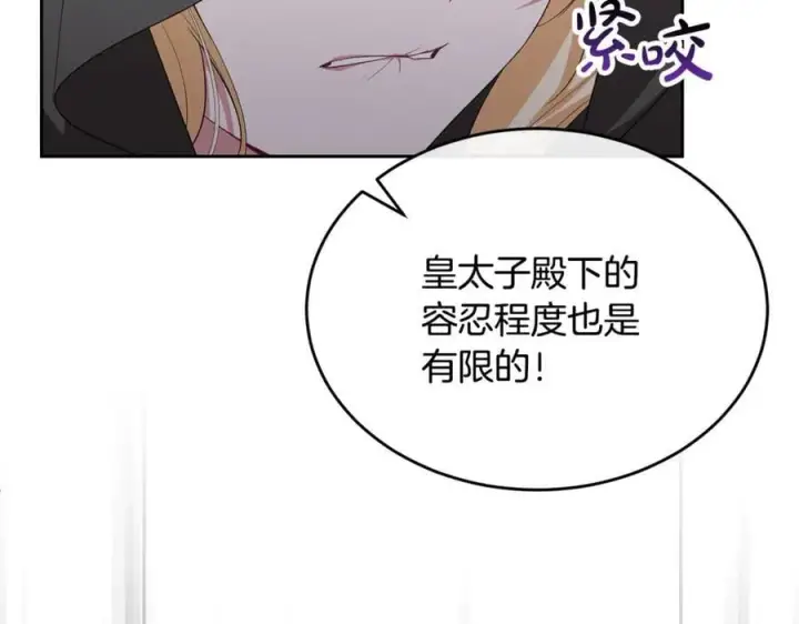 漫画《真的女儿回来了》第140话 战后重建第116张图