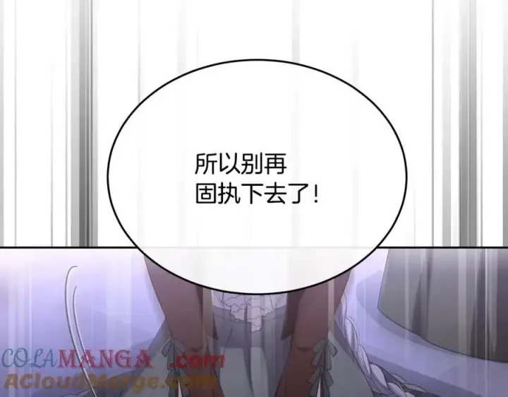 漫画《真的女儿回来了》第140话 战后重建第117张图