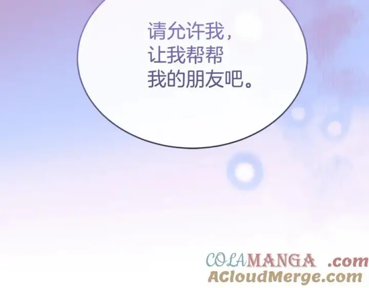 漫画《真的女儿回来了》第140话 战后重建第121张图