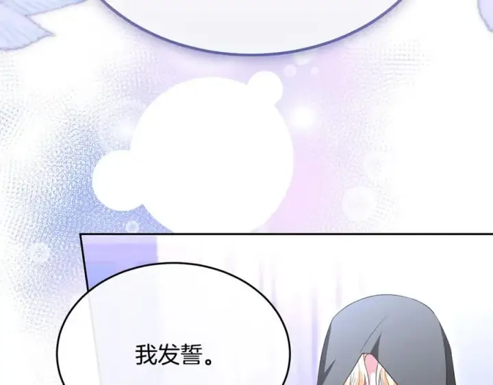 漫画《真的女儿回来了》第140话 战后重建第127张图