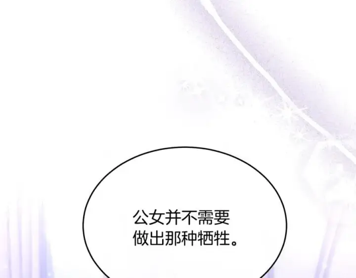 漫画《真的女儿回来了》第140话 战后重建第131张图