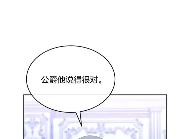 漫画《真的女儿回来了》第140话 战后重建第134张图