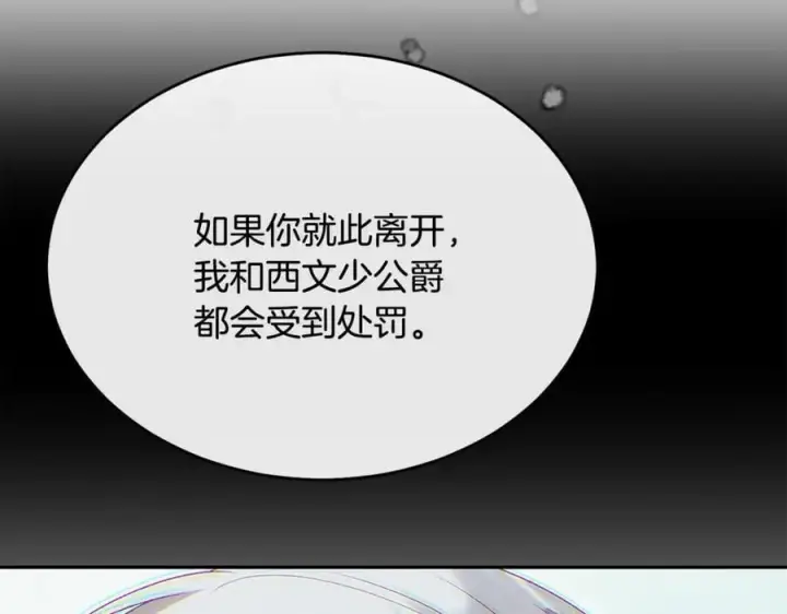 漫画《真的女儿回来了》第140话 战后重建第139张图