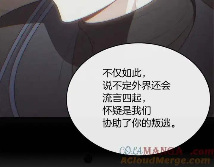 漫画《真的女儿回来了》第140话 战后重建第141张图