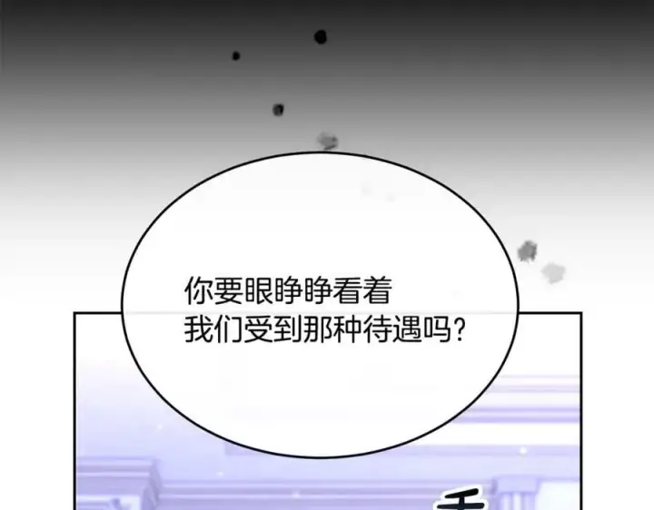 漫画《真的女儿回来了》第140话 战后重建第142张图