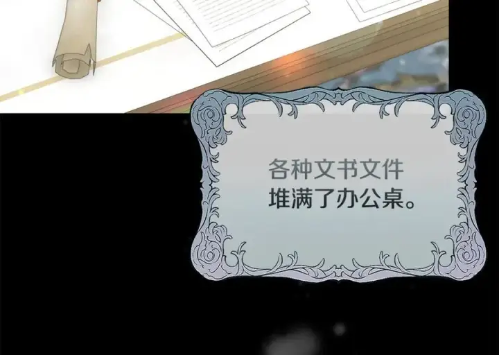 漫画《真的女儿回来了》第140话 战后重建第15张图