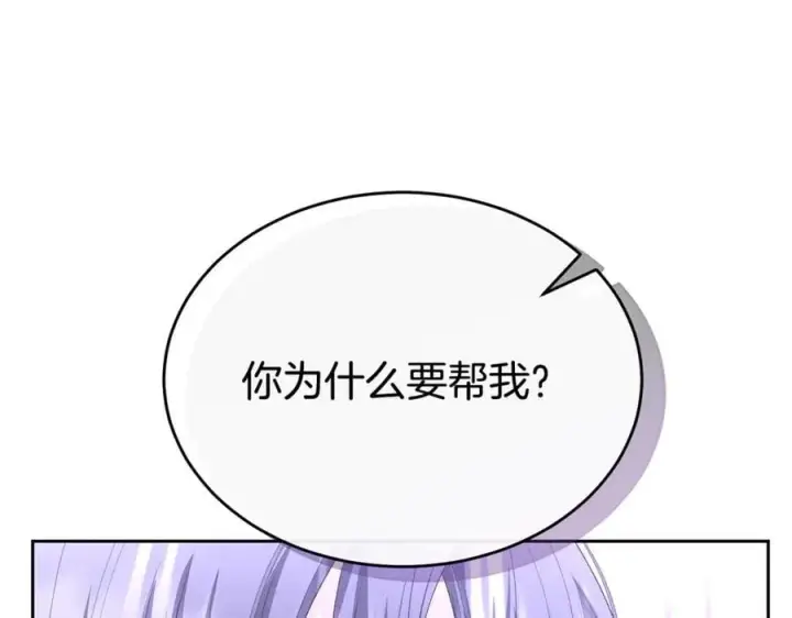漫画《真的女儿回来了》第140话 战后重建第150张图