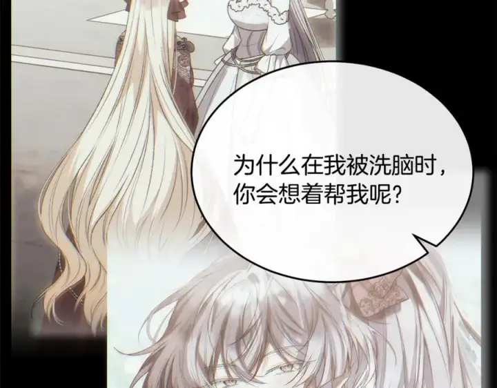 漫画《真的女儿回来了》第140话 战后重建第155张图