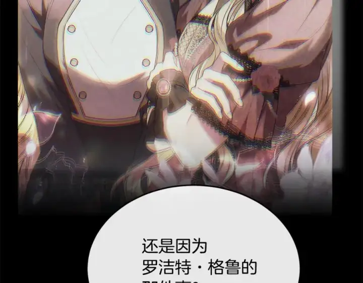 漫画《真的女儿回来了》第140话 战后重建第158张图