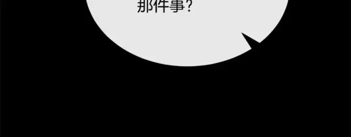 漫画《真的女儿回来了》第140话 战后重建第159张图