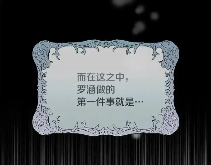 漫画《真的女儿回来了》第140话 战后重建第16张图