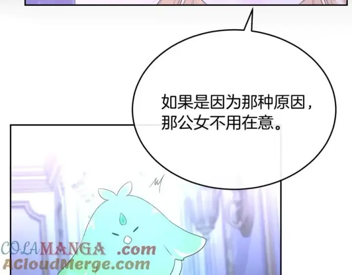 漫画《真的女儿回来了》第140话 战后重建第161张图