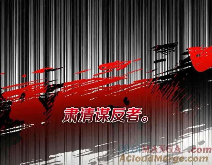 漫画《真的女儿回来了》第140话 战后重建第17张图