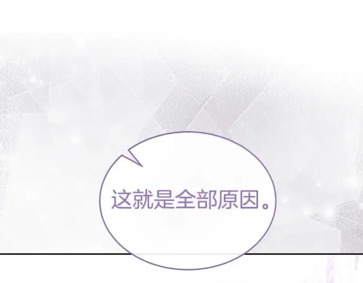 漫画《真的女儿回来了》第140话 战后重建第171张图