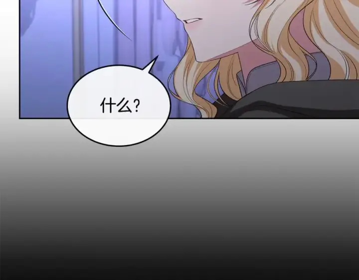 漫画《真的女儿回来了》第140话 战后重建第175张图