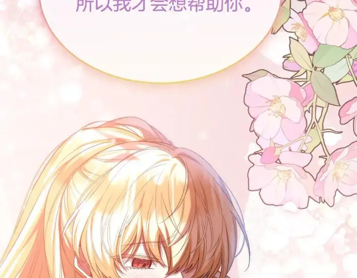 漫画《真的女儿回来了》第140话 战后重建第182张图