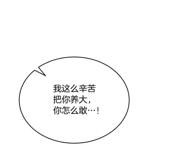 漫画《真的女儿回来了》第140话 战后重建第24张图