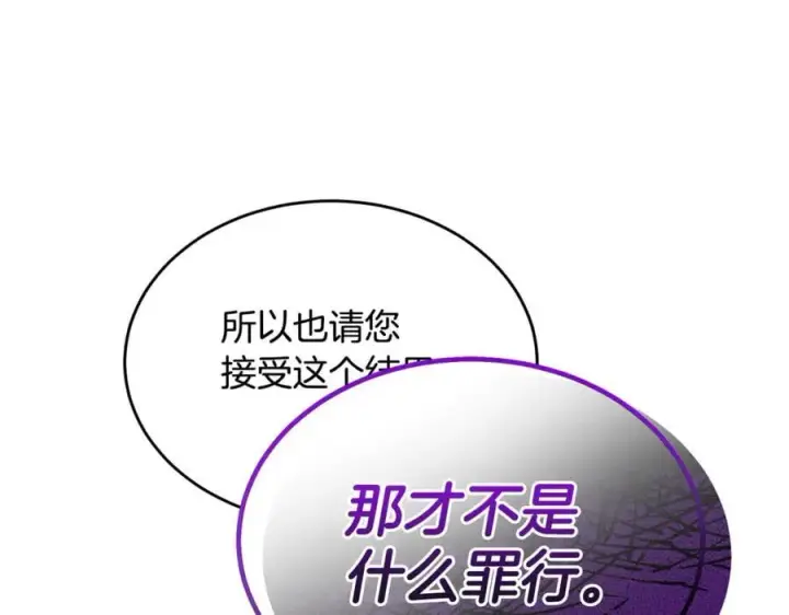 漫画《真的女儿回来了》第140话 战后重建第27张图