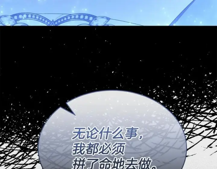 漫画《真的女儿回来了》第140话 战后重建第32张图