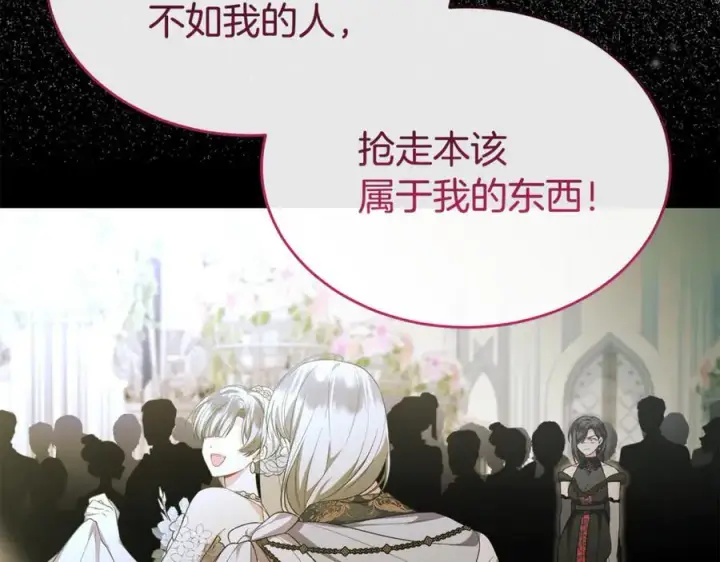 漫画《真的女儿回来了》第140话 战后重建第34张图