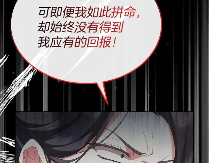 漫画《真的女儿回来了》第140话 战后重建第36张图