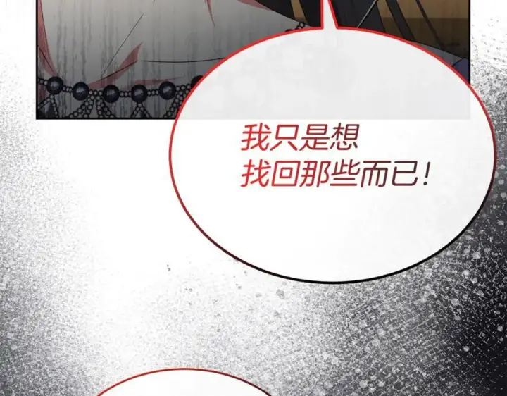 漫画《真的女儿回来了》第140话 战后重建第38张图