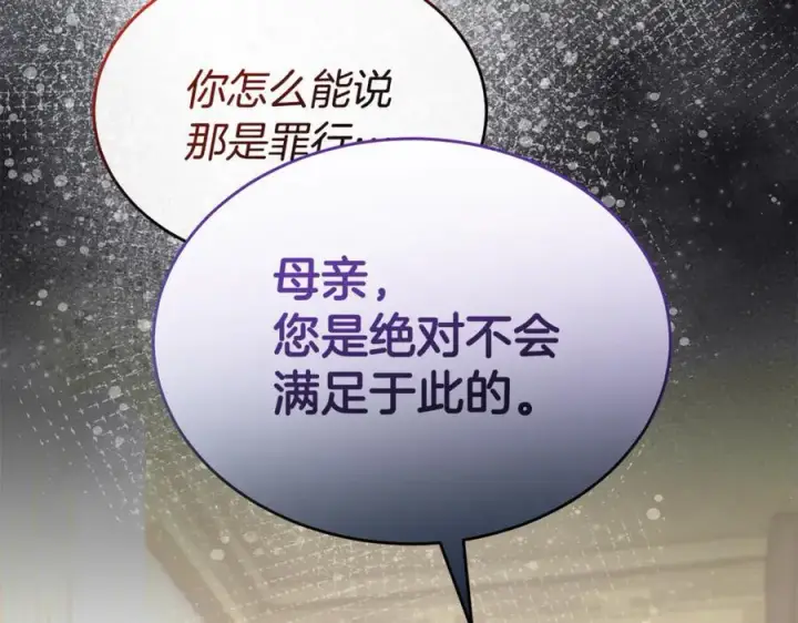 漫画《真的女儿回来了》第140话 战后重建第39张图