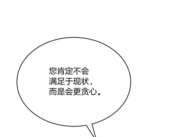 漫画《真的女儿回来了》第140话 战后重建第42张图