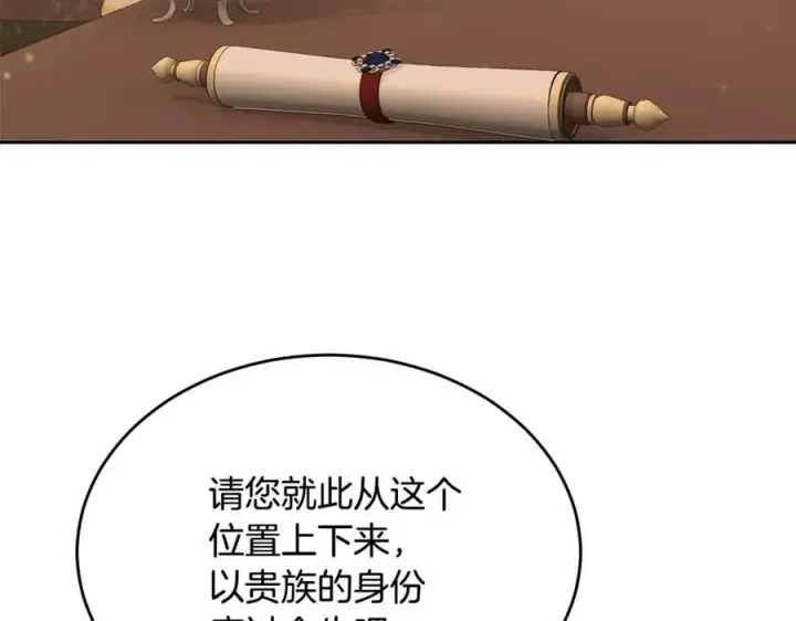 漫画《真的女儿回来了》第140话 战后重建第48张图