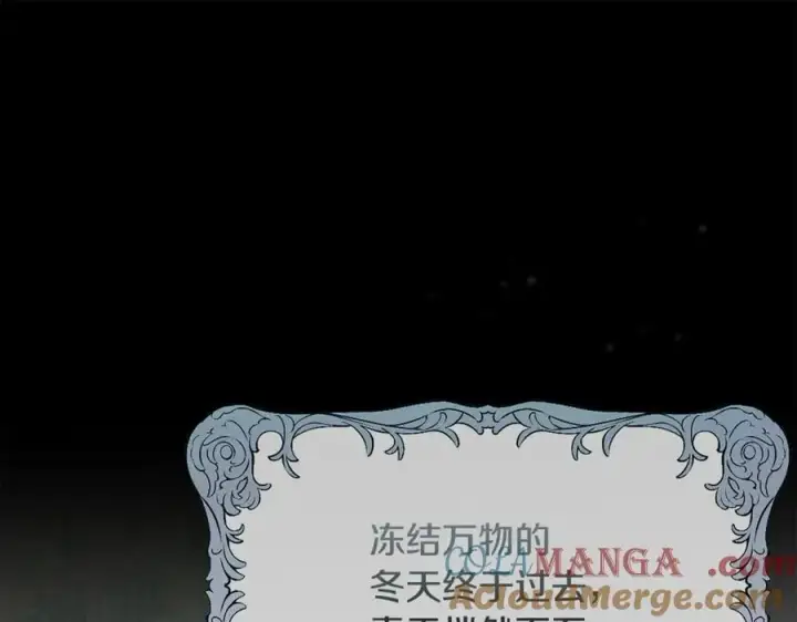 漫画《真的女儿回来了》第140话 战后重建第5张图
