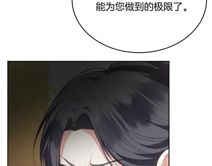 漫画《真的女儿回来了》第140话 战后重建第51张图