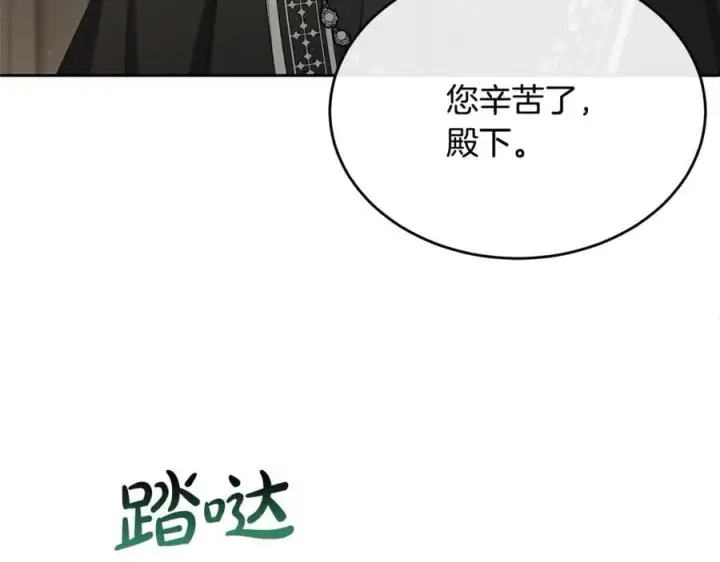 漫画《真的女儿回来了》第140话 战后重建第64张图