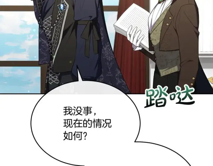 漫画《真的女儿回来了》第140话 战后重建第66张图