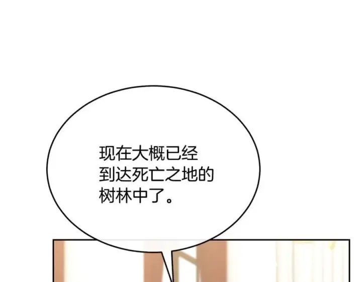 漫画《真的女儿回来了》第140话 战后重建第68张图