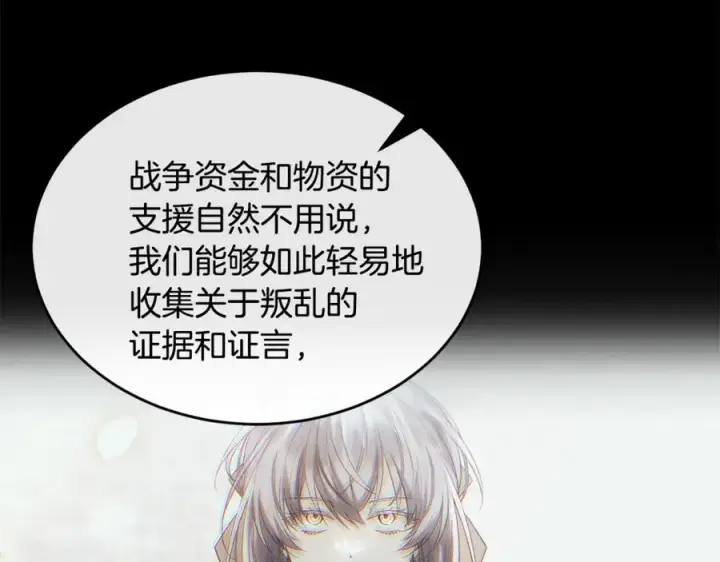 漫画《真的女儿回来了》第140话 战后重建第74张图