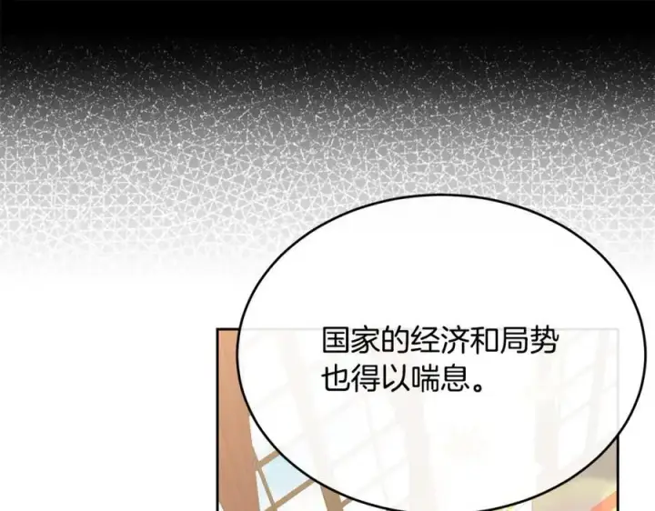漫画《真的女儿回来了》第140话 战后重建第78张图