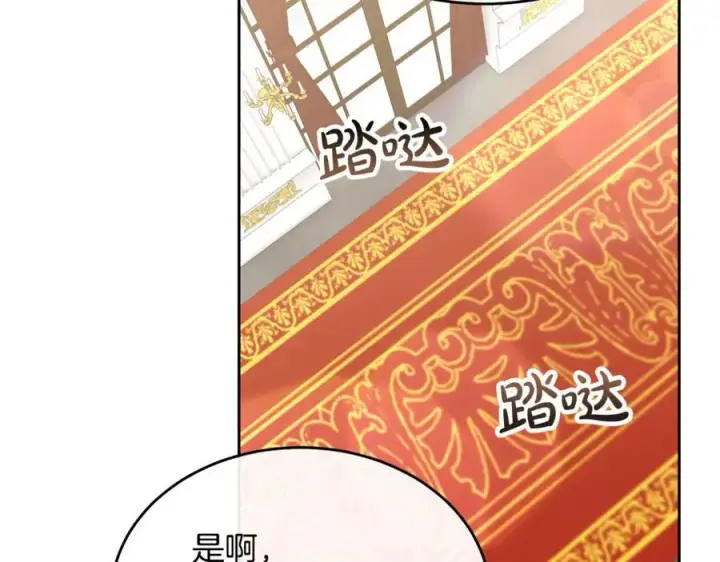 漫画《真的女儿回来了》第140话 战后重建第79张图
