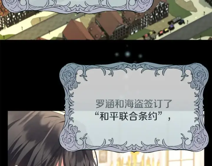 漫画《真的女儿回来了》第140话 战后重建第8张图