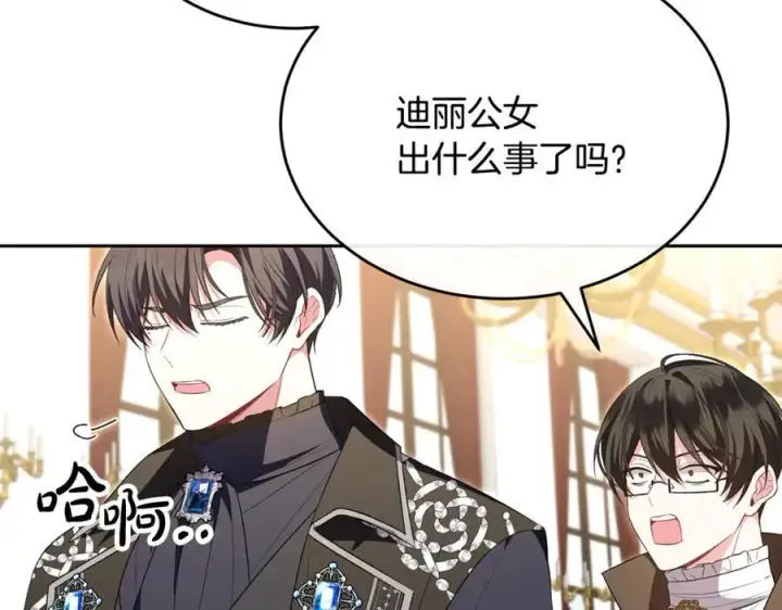 漫画《真的女儿回来了》第140话 战后重建第83张图