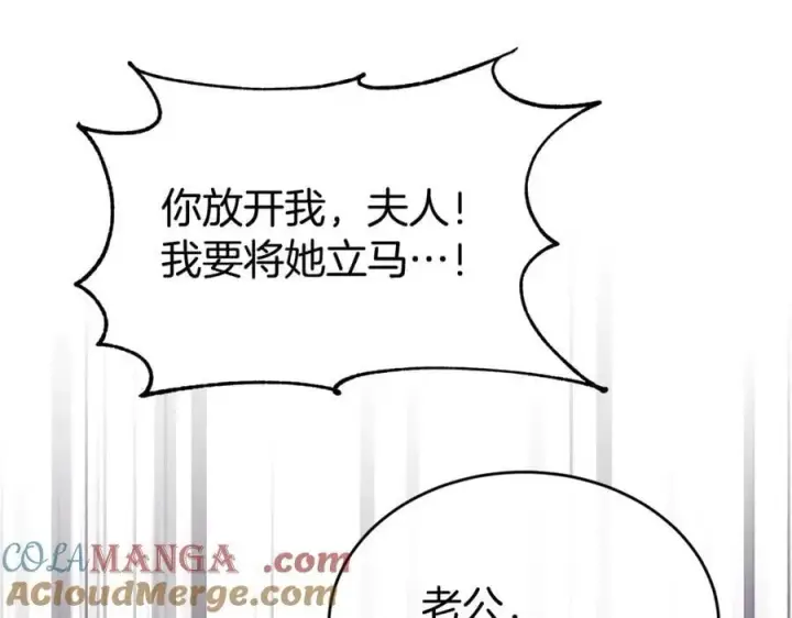 漫画《真的女儿回来了》第140话 战后重建第89张图