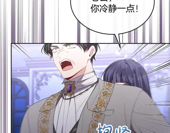 漫画《真的女儿回来了》第140话 战后重建第90张图
