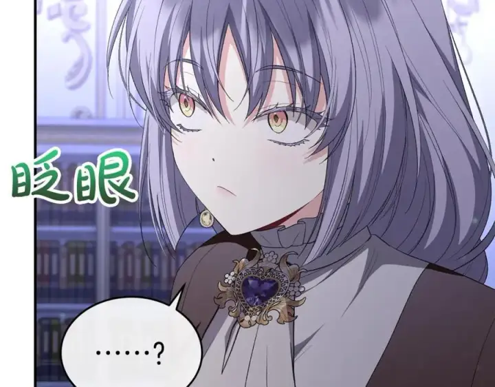 漫画《真的女儿回来了》第141话 对你的回报第100张图