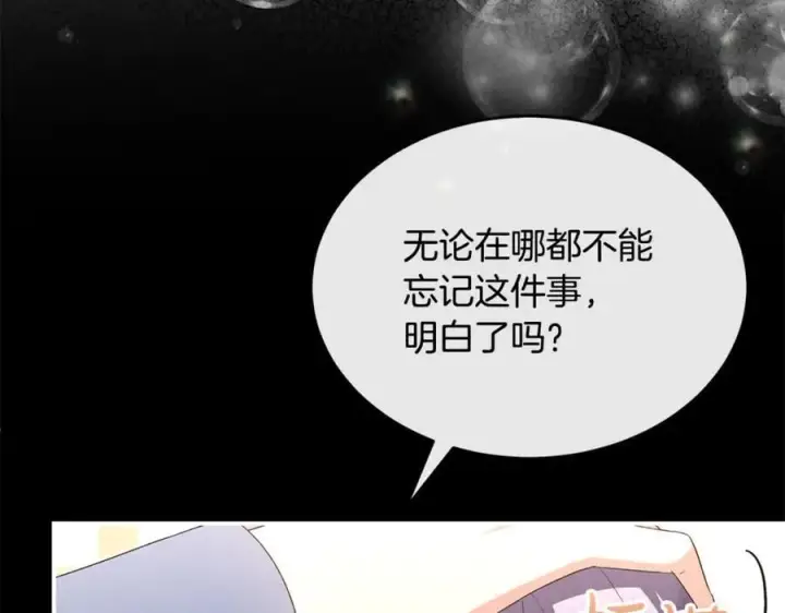 漫画《真的女儿回来了》第141话 对你的回报第11张图