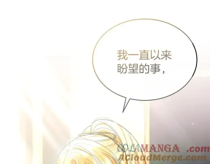 漫画《真的女儿回来了》第141话 对你的回报第125张图