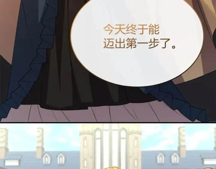 漫画《真的女儿回来了》第141话 对你的回报第128张图
