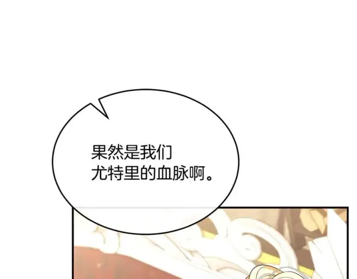 漫画《真的女儿回来了》第141话 对你的回报第139张图